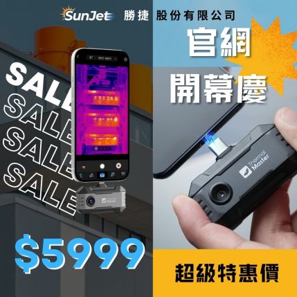 P1 手機式熱像儀